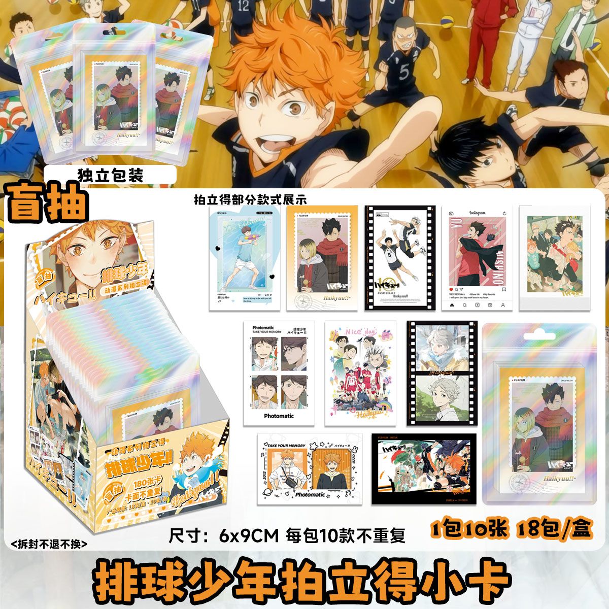 Haikyuu!! Three-inch LOMO Pola - Cosplay Prop Diy review and price
